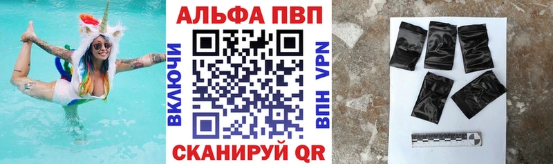 Альфа ПВП VHQ Бавлы