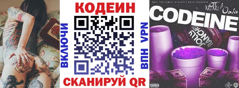 Codein напиток Lean (лин) даркнет сайт Бавлы