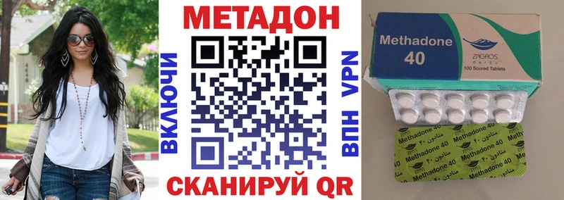 Метадон methadone  Бавлы 